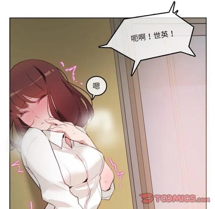 漫画《无与伦比的日常》第25话第70张图