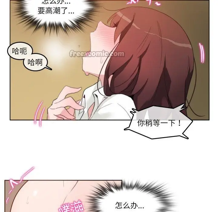 漫画《无与伦比的日常》第25话第72张图