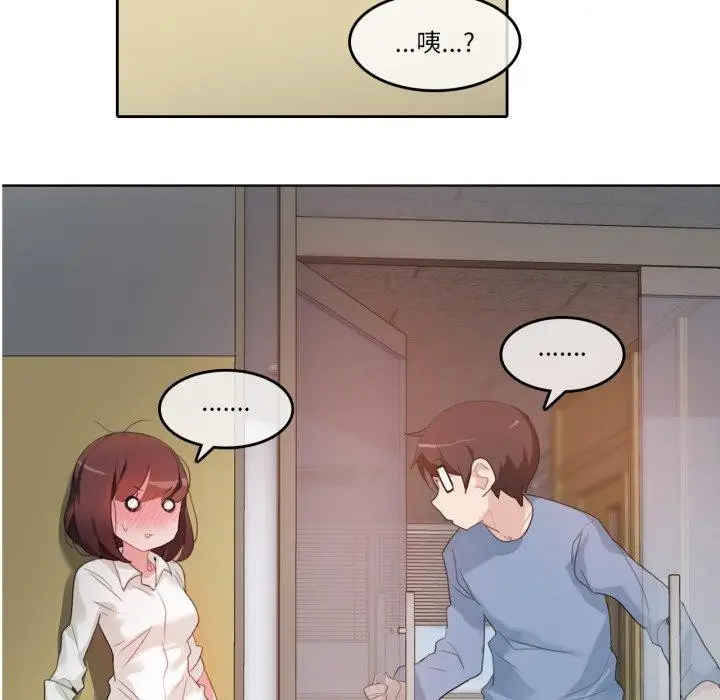 漫画《无与伦比的日常》第25话第75张图