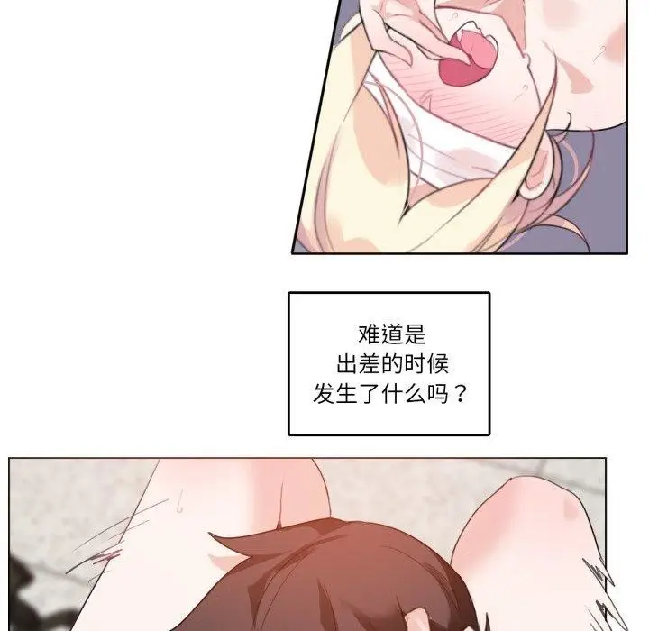 漫画《无与伦比的日常》第25话第8张图