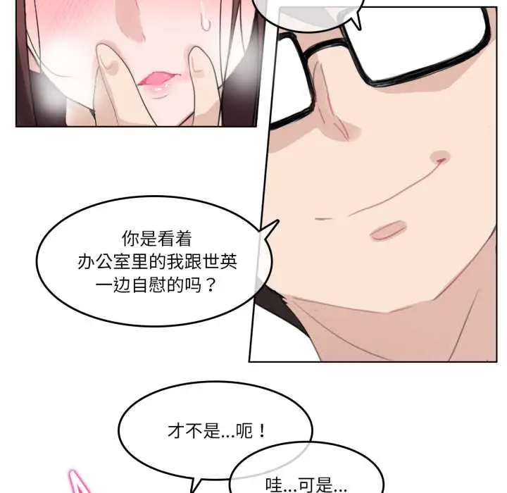 漫画《无与伦比的日常》第26话第11张图