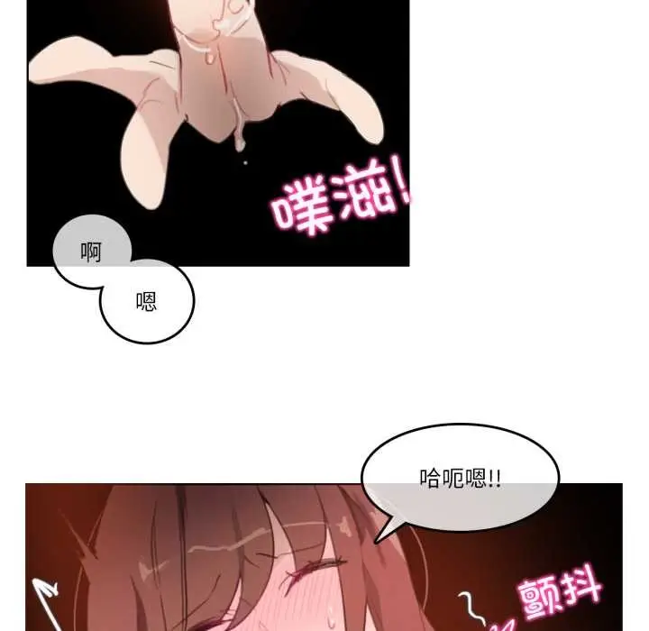 漫画《无与伦比的日常》第26话第17张图