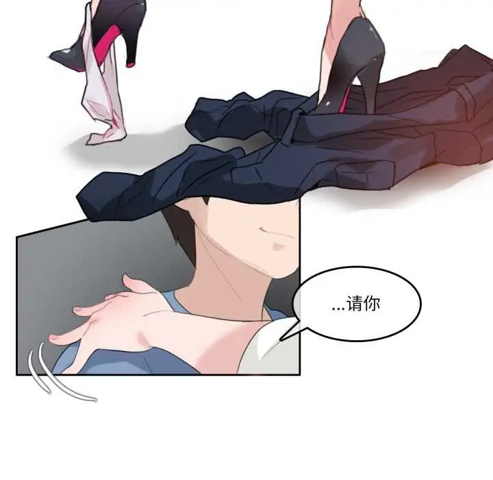 漫画《无与伦比的日常》第26话第25张图