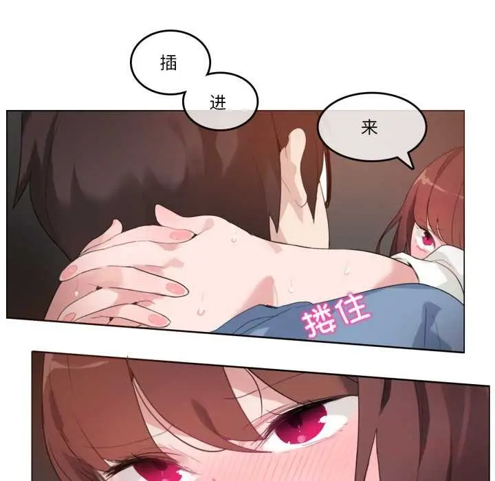 漫画《无与伦比的日常》第26话第26张图