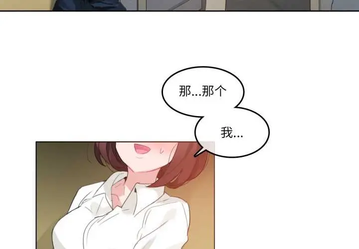 漫画《无与伦比的日常》第26话第3张图