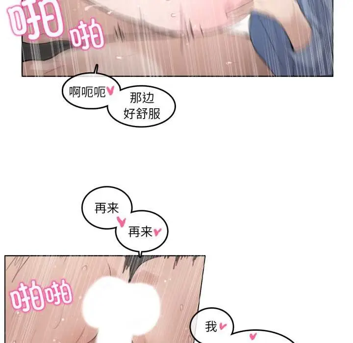漫画《无与伦比的日常》第26话第32张图