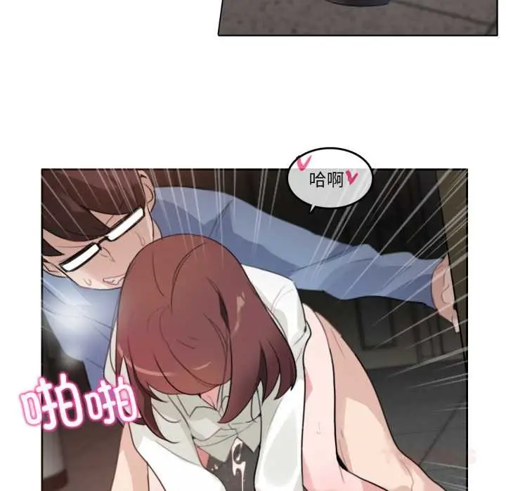 漫画《无与伦比的日常》第26话第34张图