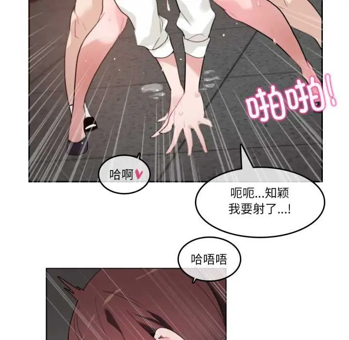 漫画《无与伦比的日常》第26话第35张图