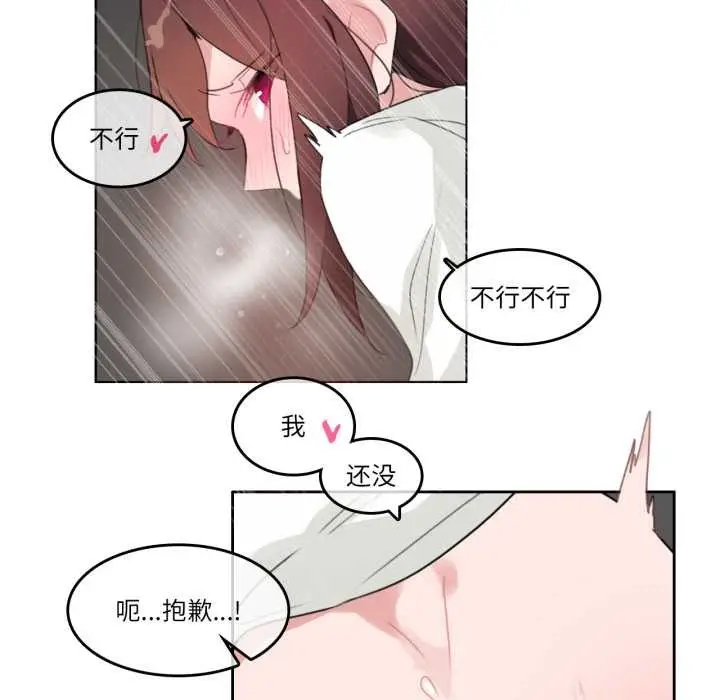 漫画《无与伦比的日常》第26话第36张图