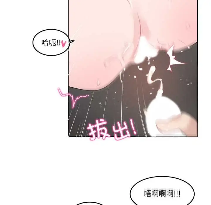 漫画《无与伦比的日常》第26话第37张图
