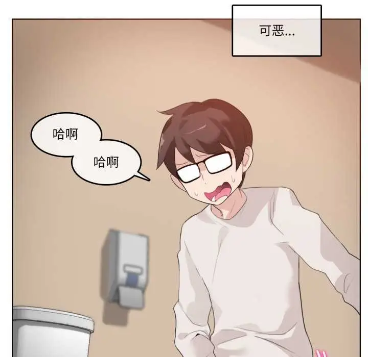 漫画《无与伦比的日常》第26话第41张图