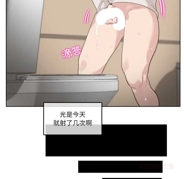 漫画《无与伦比的日常》第26话第42张图