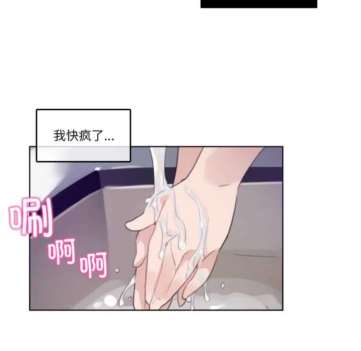 漫画《无与伦比的日常》第26话第43张图