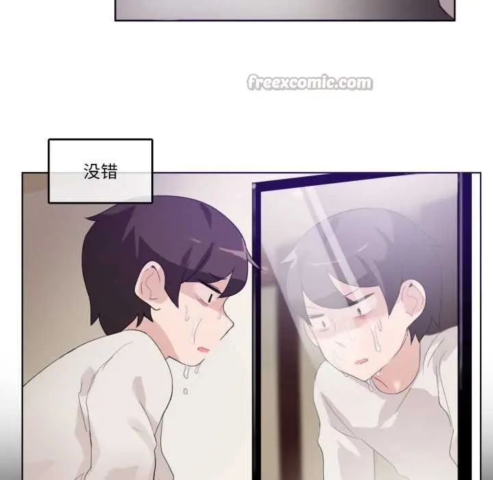 漫画《无与伦比的日常》第26话第45张图