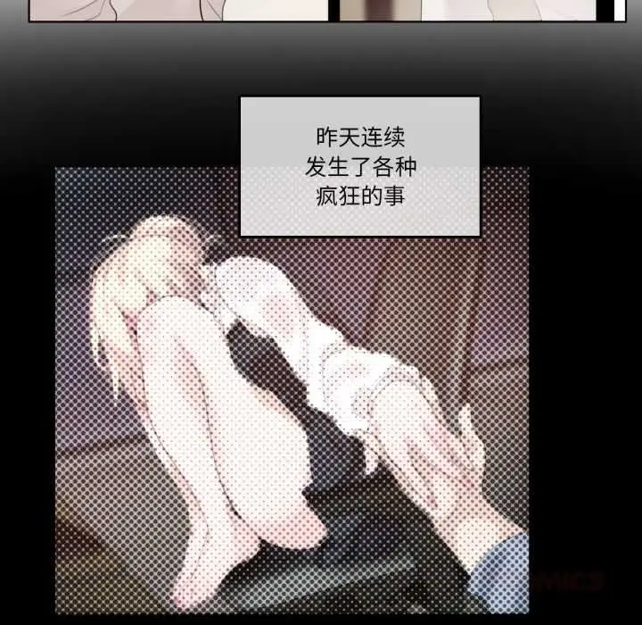 漫画《无与伦比的日常》第26话第46张图