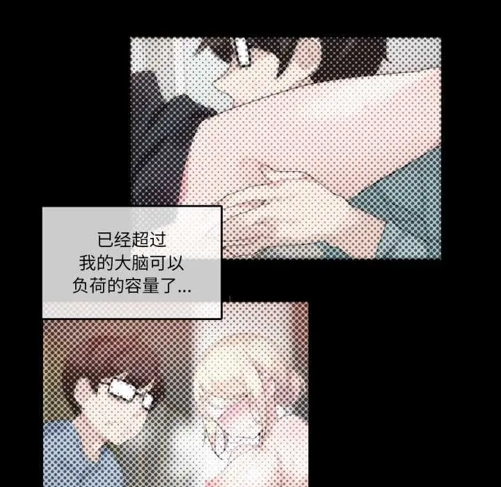 漫画《无与伦比的日常》第26话第47张图