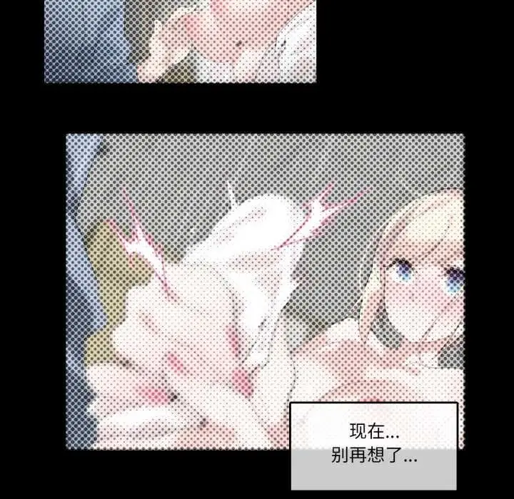 漫画《无与伦比的日常》第26话第48张图