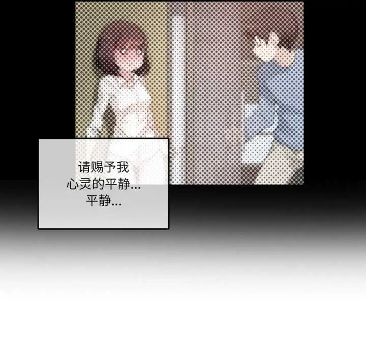 漫画《无与伦比的日常》第26话第49张图