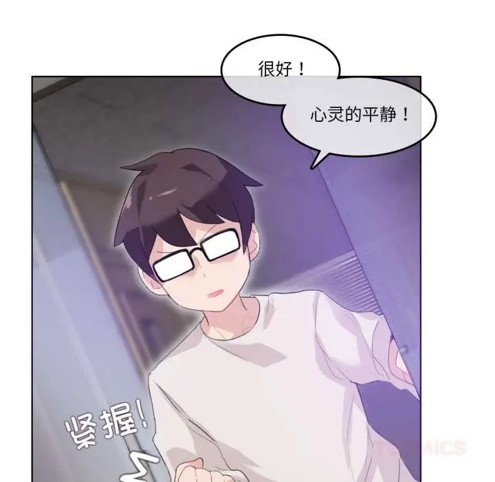 漫画《无与伦比的日常》第26话第50张图