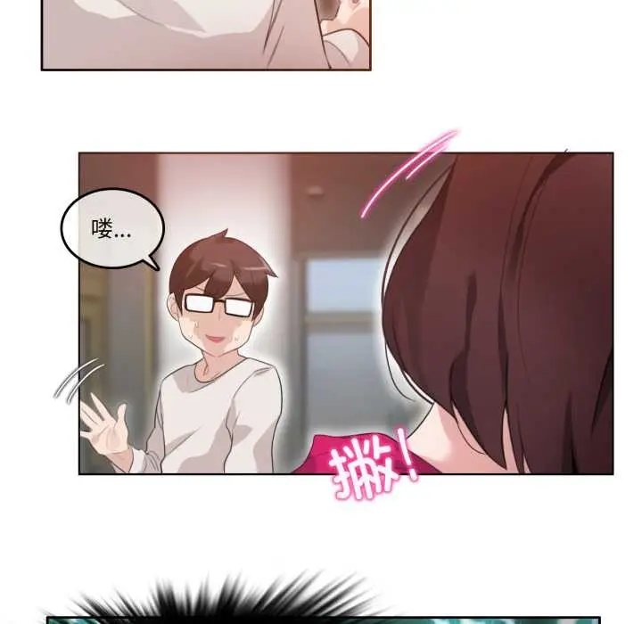 漫画《无与伦比的日常》第26话第53张图