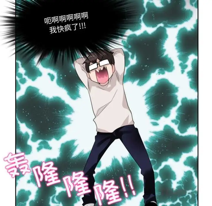 漫画《无与伦比的日常》第26话第54张图
