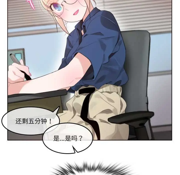 漫画《无与伦比的日常》第26话第57张图