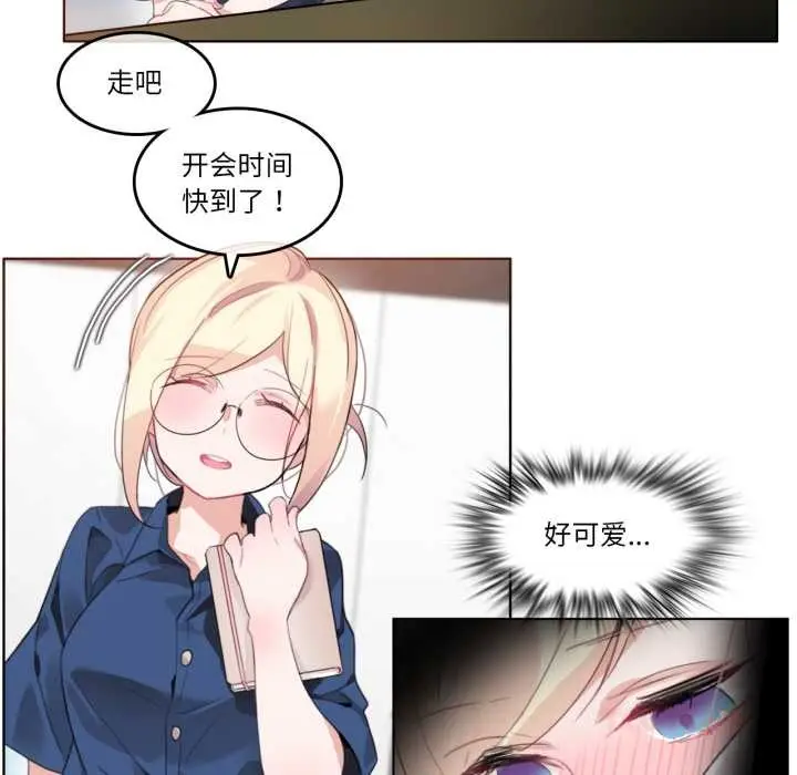 漫画《无与伦比的日常》第26话第62张图