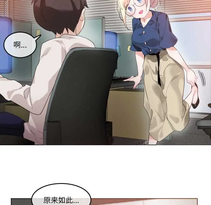 漫画《无与伦比的日常》第26话第64张图