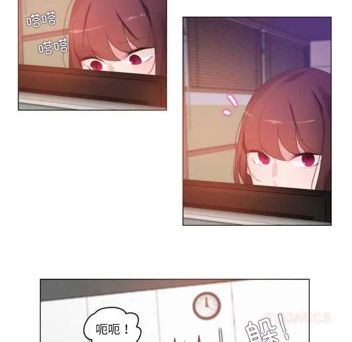 漫画《无与伦比的日常》第26话第66张图