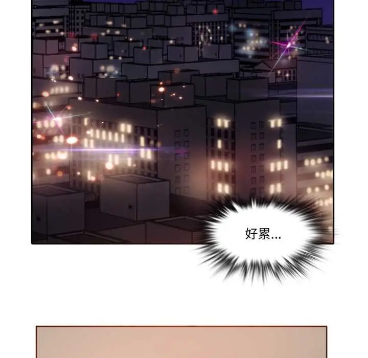 漫画《无与伦比的日常》第26话第69张图