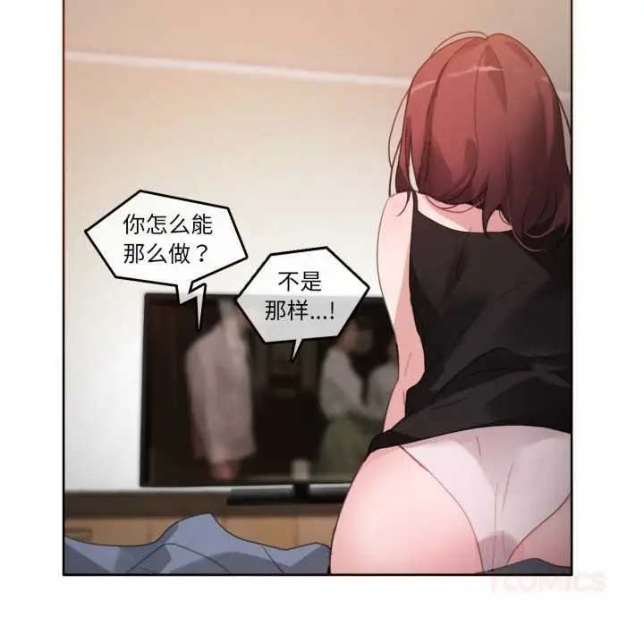 漫画《无与伦比的日常》第26话第70张图