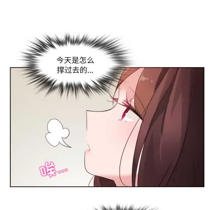 漫画《无与伦比的日常》第26话第71张图