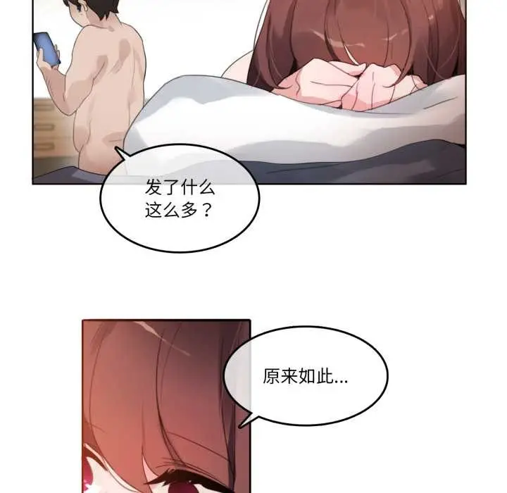 漫画《无与伦比的日常》第26话第76张图
