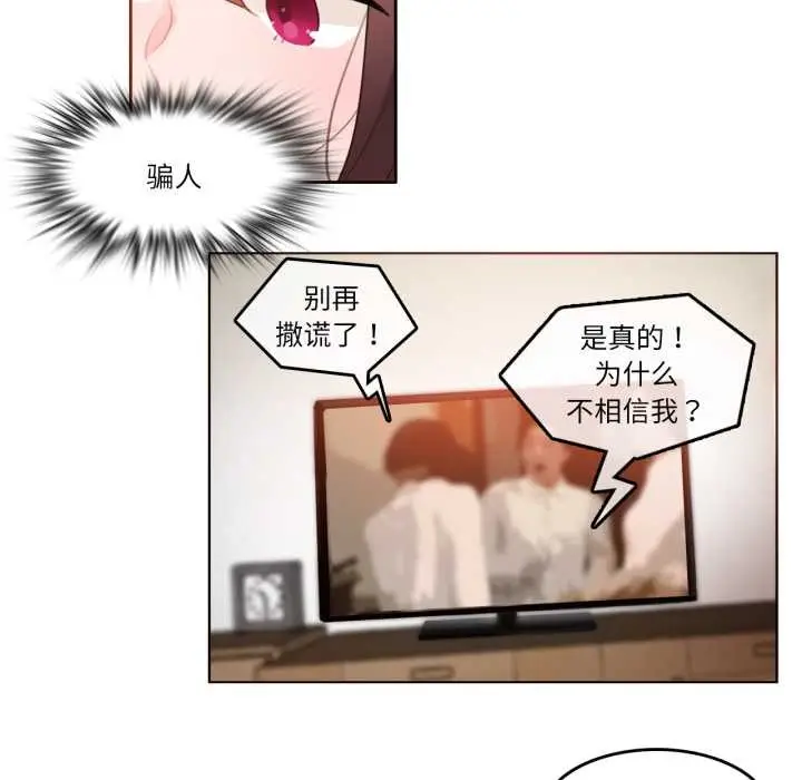 漫画《无与伦比的日常》第26话第77张图