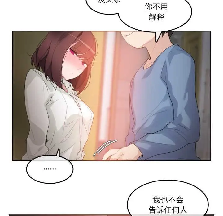 漫画《无与伦比的日常》第26话第8张图