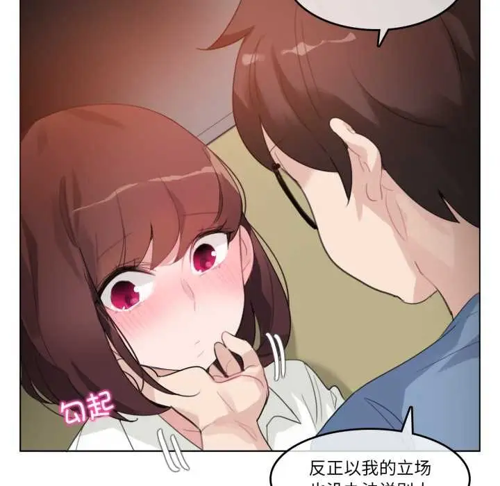 漫画《无与伦比的日常》第26话第9张图