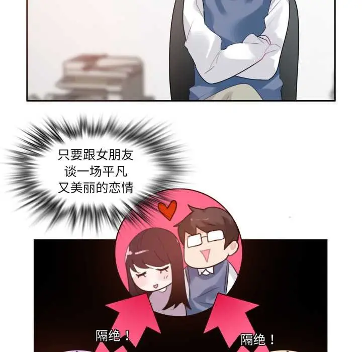 漫画《无与伦比的日常》第27话第12张图