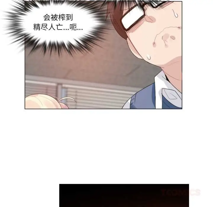 漫画《无与伦比的日常》第27话第14张图