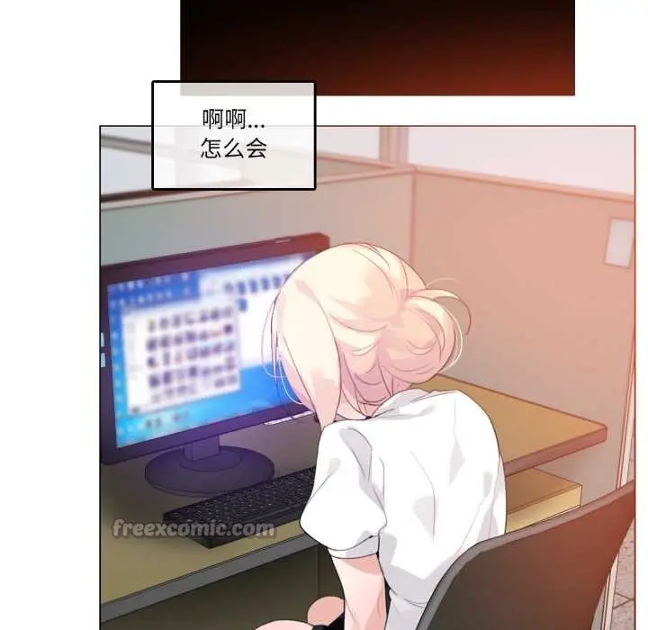 漫画《无与伦比的日常》第27话第15张图