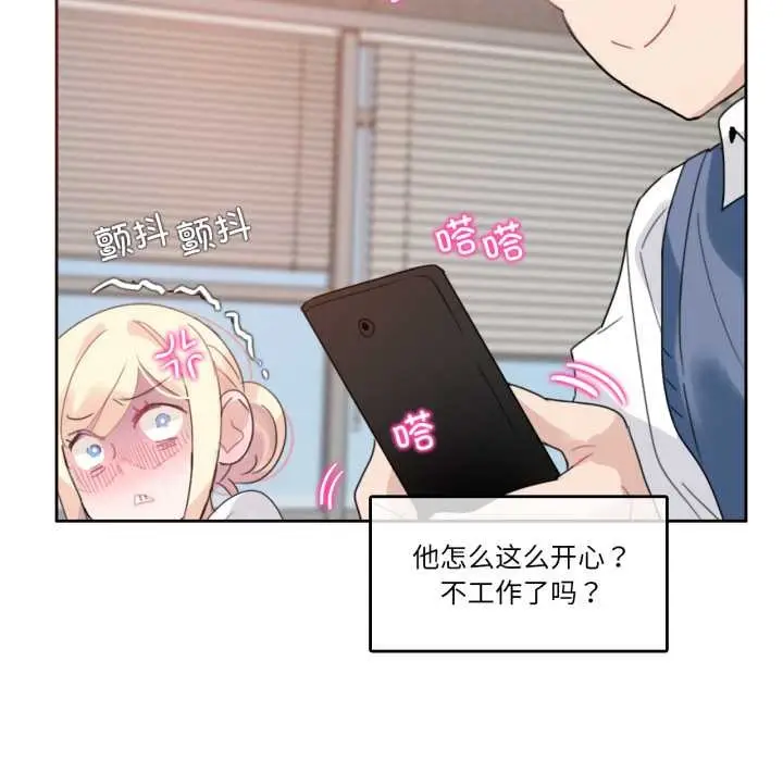 漫画《无与伦比的日常》第27话第17张图