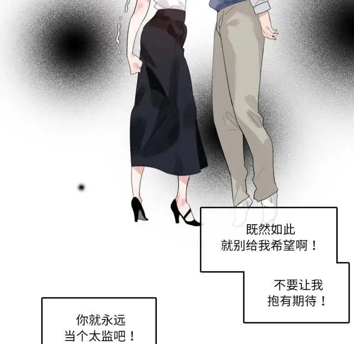 漫画《无与伦比的日常》第27话第20张图