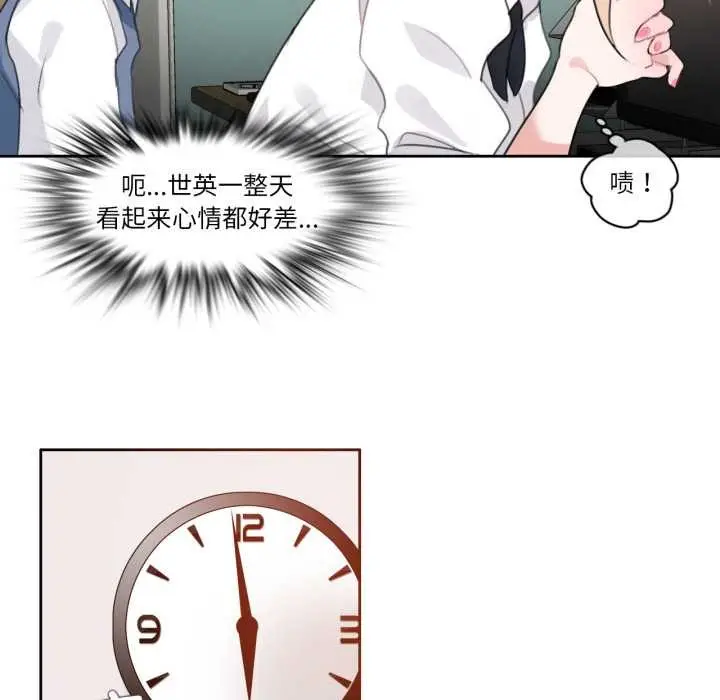 漫画《无与伦比的日常》第27话第24张图