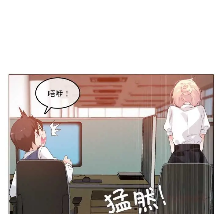 漫画《无与伦比的日常》第27话第26张图