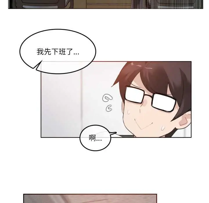 漫画《无与伦比的日常》第27话第27张图