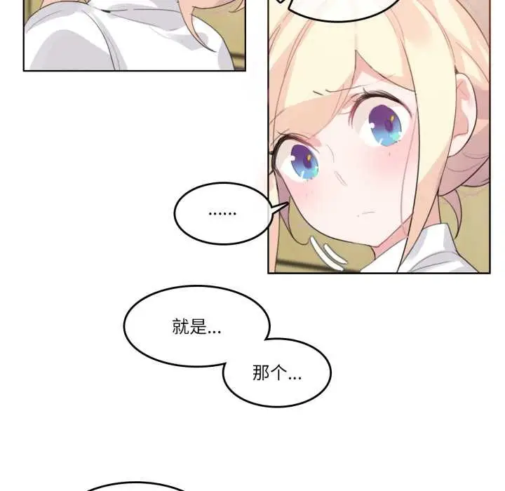 漫画《无与伦比的日常》第27话第29张图