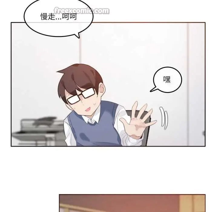 漫画《无与伦比的日常》第27话第30张图
