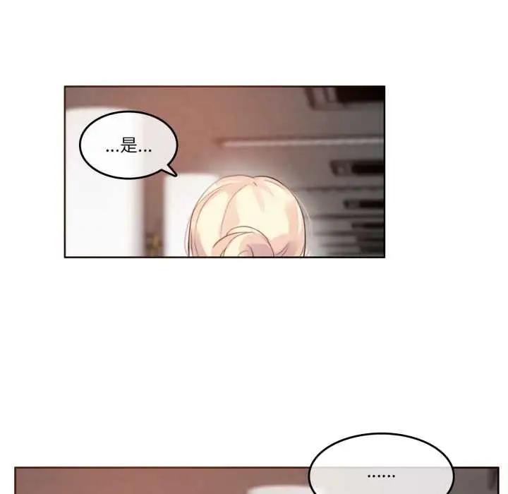 漫画《无与伦比的日常》第27话第32张图
