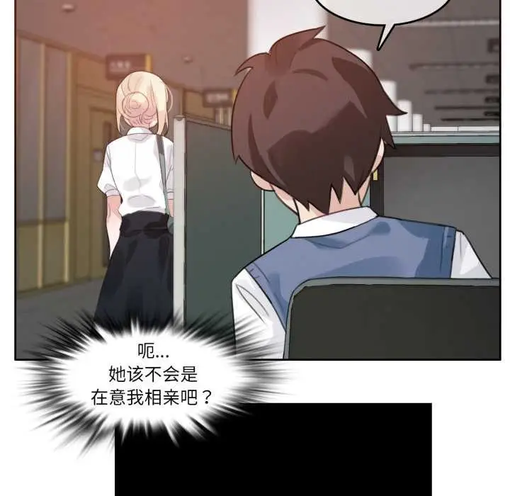 漫画《无与伦比的日常》第27话第33张图