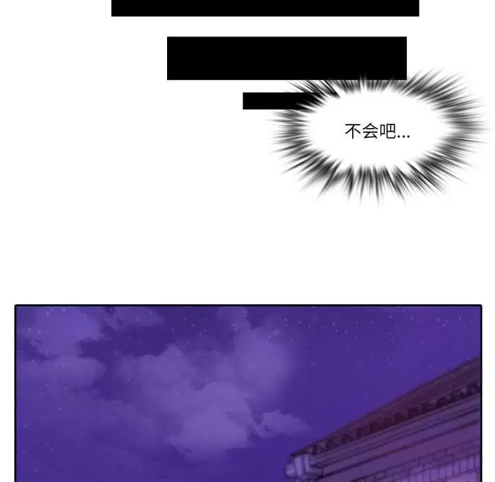 漫画《无与伦比的日常》第27话第34张图