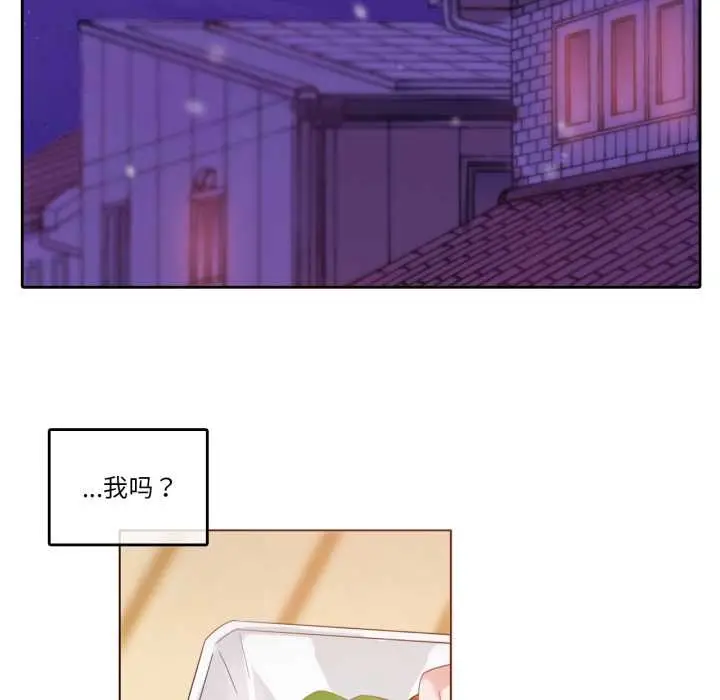 漫画《无与伦比的日常》第27话第35张图